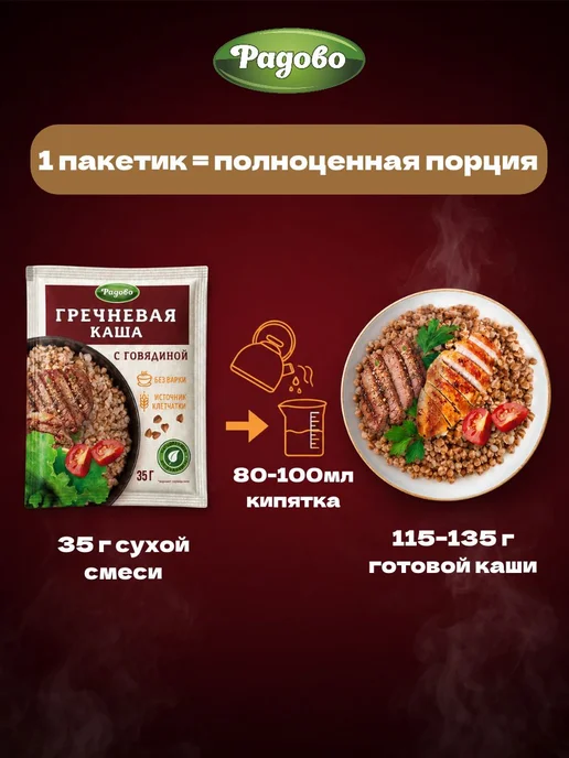 Каша быстрого приготовления в пакетиках гречневая 20 шт. 2, 20 шт, фото 2