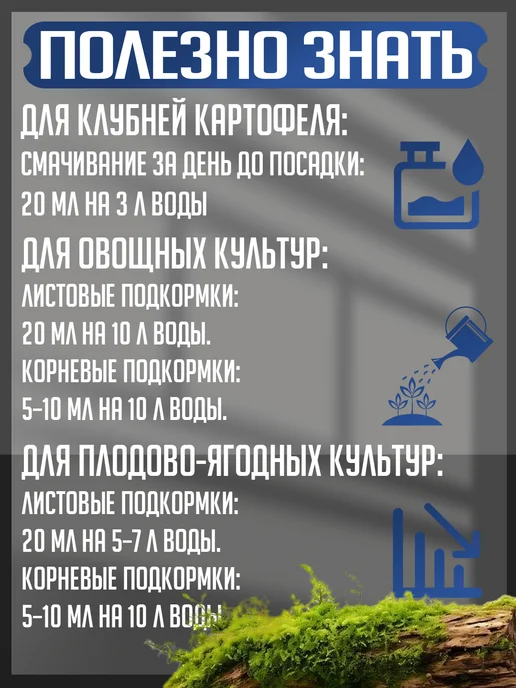 Удобрение концентрированное "Аквамикс" 0,2, 201 мл, фото 3