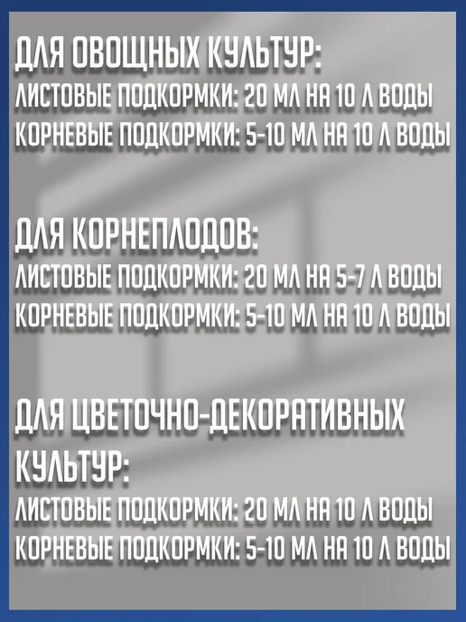 Удобрение концентрированное "Аквамикс" 0,2, 201 мл, фото 4