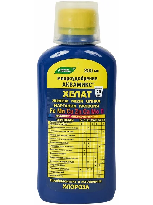 Удобрение концентрированное "Аквамикс" 0,2, 201 мл, фото 7