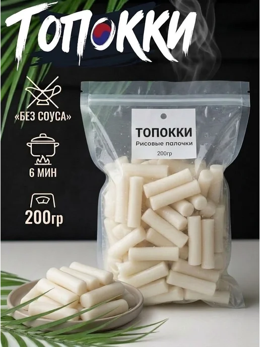 Рисовые палочки Токпокки Matamun без соуса 200гр, Корея, 200 г