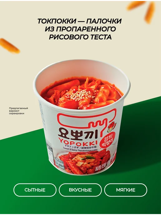 Токпокки YOPOKKI с вкусом кимчи 115 г Токпоки Корея, 115 г, фото 2