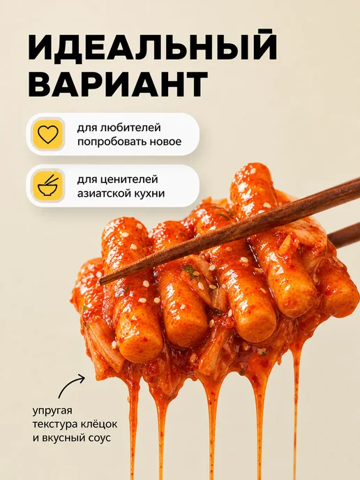 Токпокки YOPOKKI с вкусом кимчи 115 г Токпоки Корея, 115 г, фото 4