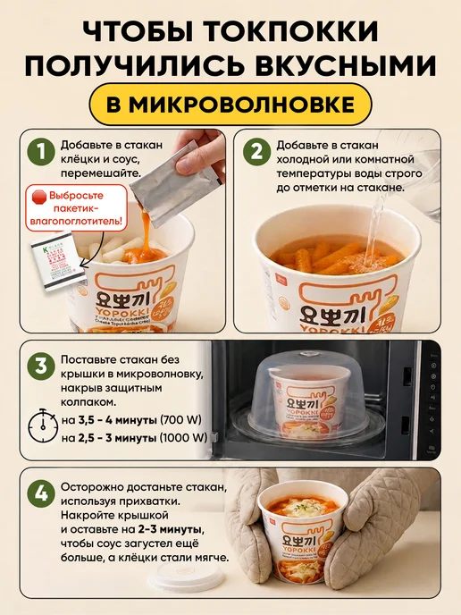 Токпокки YOPOKKI с вкусом кимчи 115 г Токпоки Корея, 115 г, фото 6