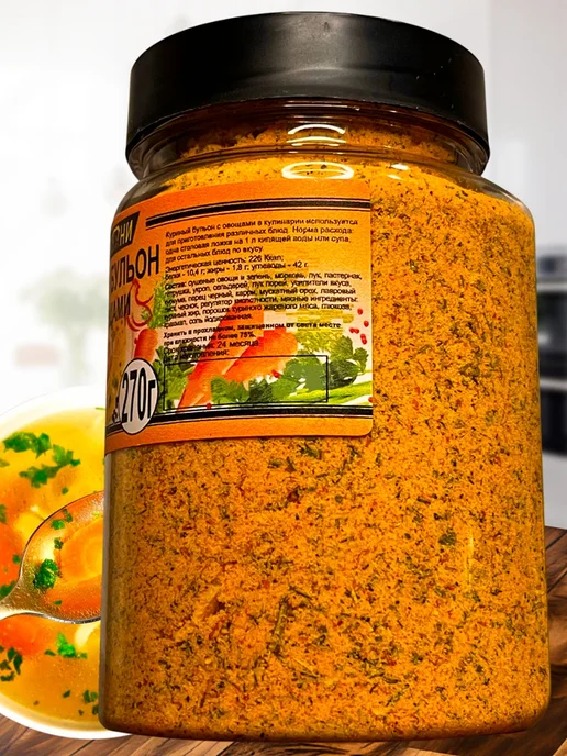Куриный бульон с овощами 270 гр, 270 г, фото 2