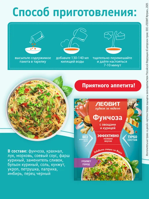 Фунчоза с овощами и курицей 5 шт по 40 гр Худеем за неделю в, 5 шт, 40 г, фото 2