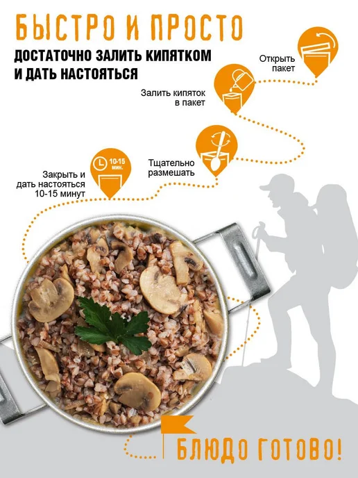 Каша гречневая Здоровая еда с грибами без варки быстрого для, вариант, фото 2