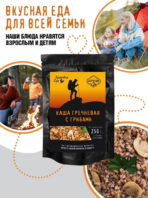 Каша гречневая Здоровая еда с грибами без варки быстрого для, вариант, фото 6