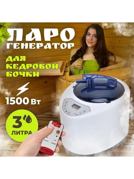 Парогенератор для бани белый для -WHD-CJ1229, белый