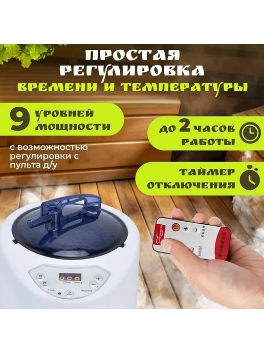 Парогенератор для бани белый для -WHD-CJ1229, белый, фото 3