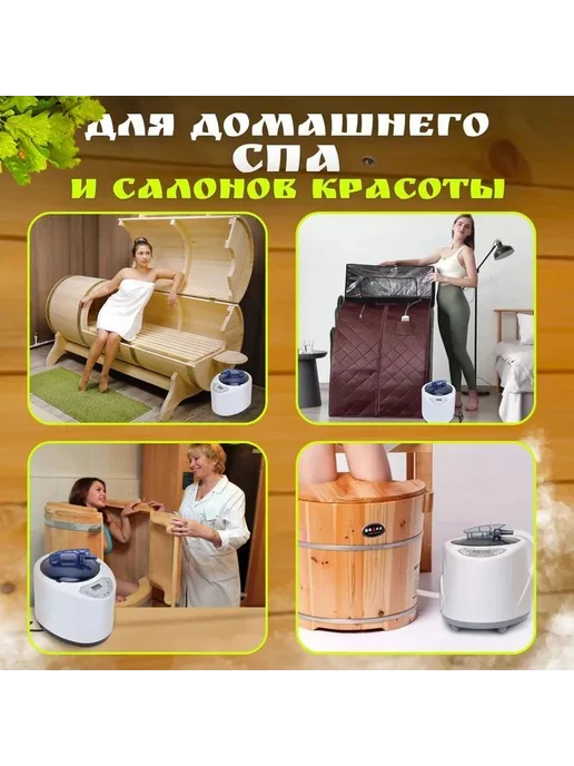 Парогенератор для бани белый для -WHD-CJ1229, белый, фото 4