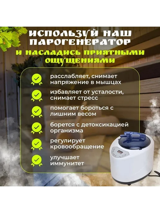 Парогенератор для бани белый для -WHD-CJ1229, белый, фото 6