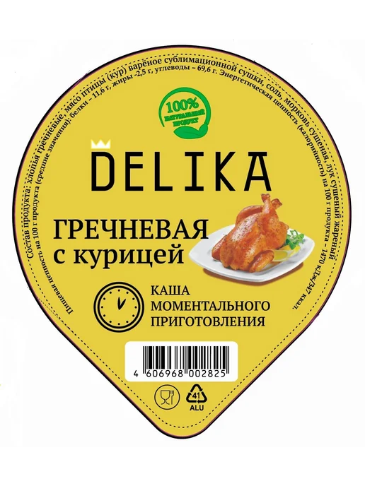 Набор каш быстрого приготовления ДЕЛИКА, ассорти из 6, вариант, фото 2