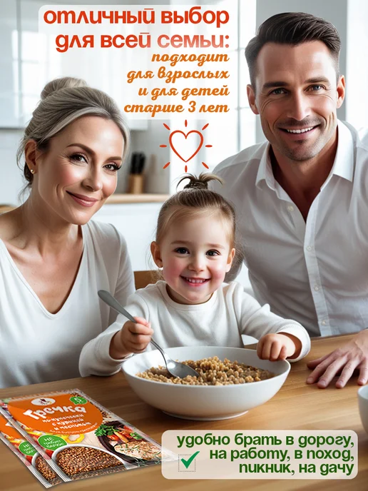Каша Гречка Покупечески с курицей и чесноком 5 шт по 40г, 5 шт, 40 г, фото 4