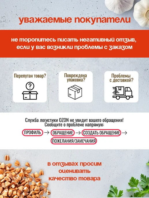 Каша Гречка Покупечески с курицей и чесноком 5 шт по 40г, 5 шт, 40 г, фото 6