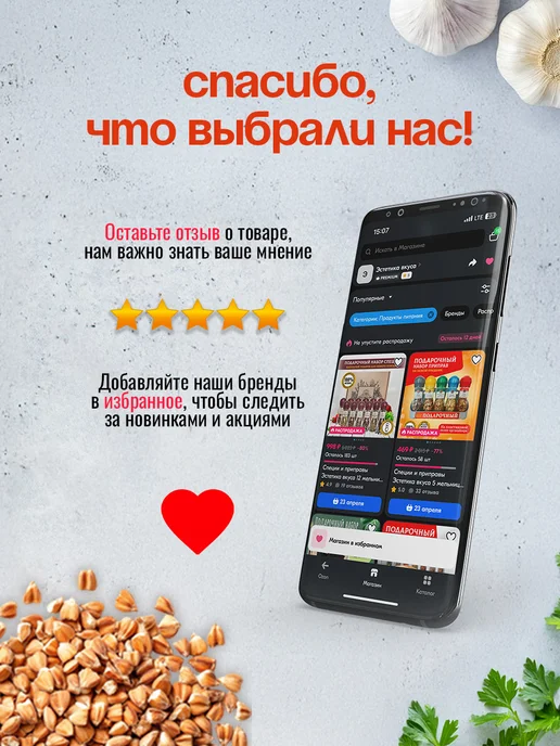 Каша Гречка Покупечески с курицей и чесноком 5 шт по 40г, 5 шт, 40 г, фото 7