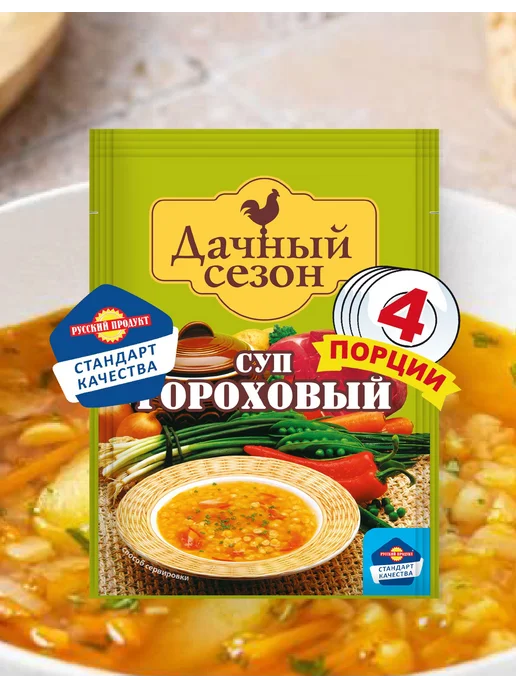 Суп Гороховый 60 гр x10 шт, Дачный суп, 60 г, 10 шт, фото 3