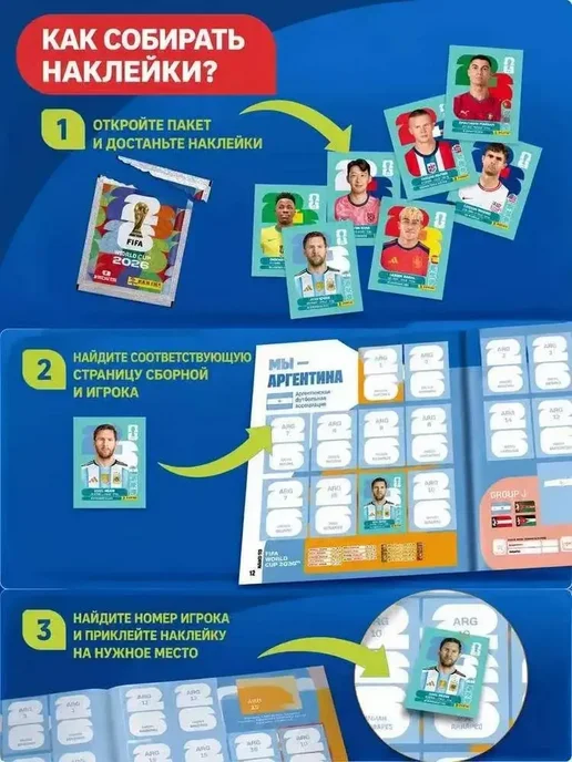 Набор наклеек FIFA WORLD CUP 2026 Чемпионат мира, 50 пак, синий, фото 3