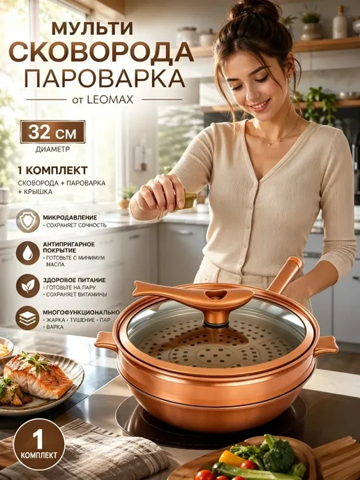сковорода пароварка с крышкой от leomax, коричневый, фото 2