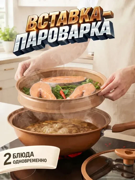 сковорода пароварка с крышкой от leomax, коричневый, фото 5