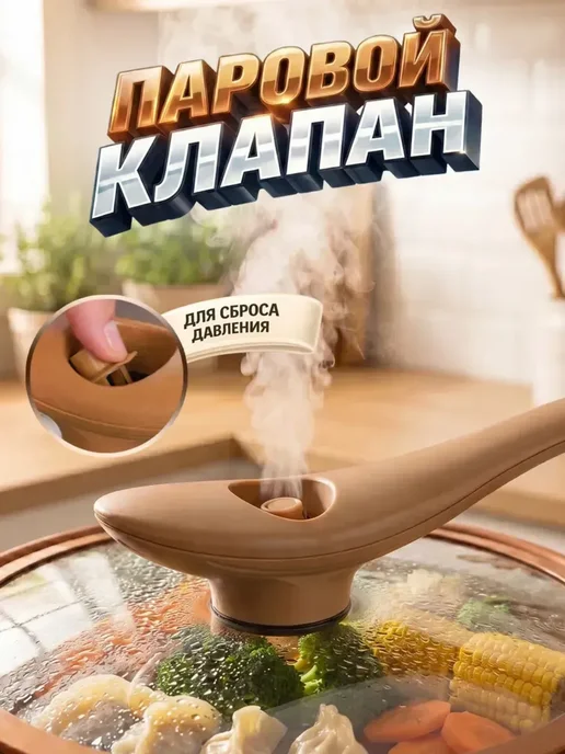 сковорода пароварка с крышкой от leomax, коричневый, фото 6