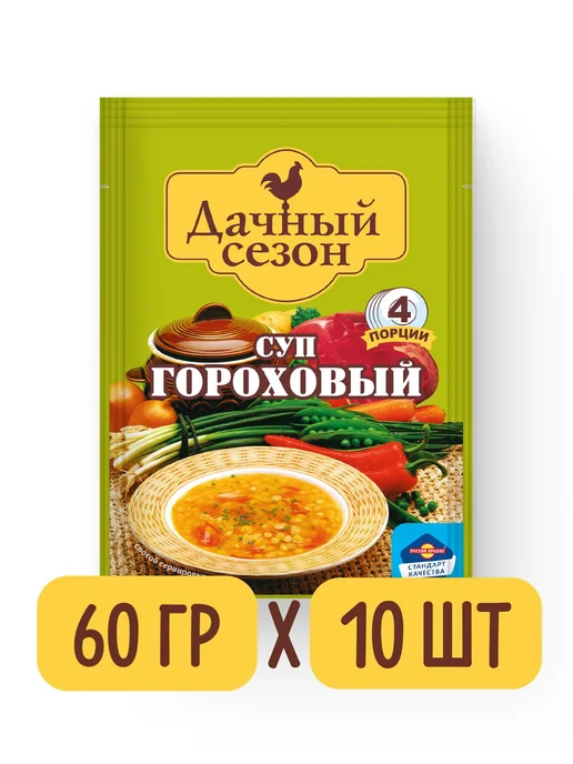 Суп Гороховый 60 гр x10 шт, Дачный суп, 60 г, 10 шт