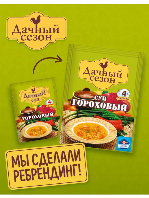 Суп Гороховый 60 гр x10 шт, Дачный суп, 60 г, 10 шт, фото 2