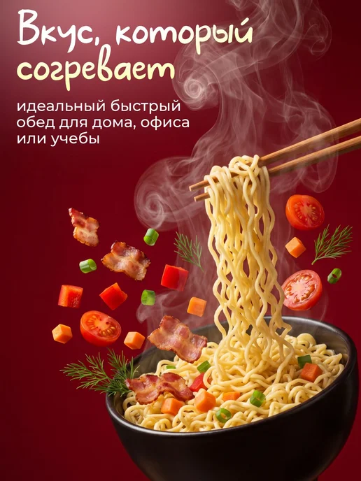 Вермишель быстрого приготовления Анаком со вкусом бекон и 60, вариант, фото 2