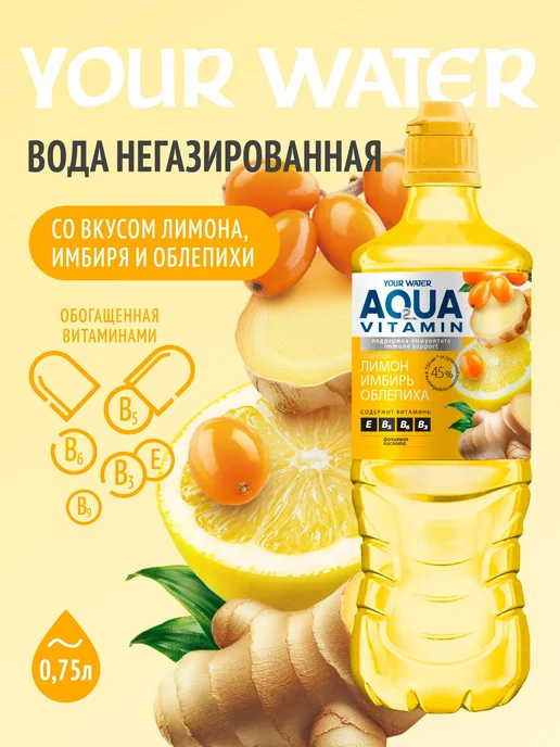 Напиток безалкогольный обогащенный негазированный "Аква со и, вариант, фото 2