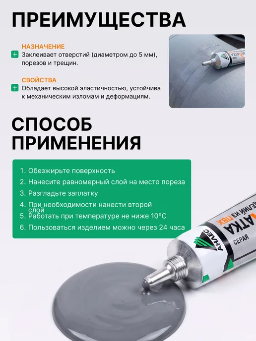 Клей для изделий из ПВХ ЗапЛатка жидкая серый, для ремонта, серый, фото 2