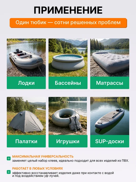 Клей для изделий из ПВХ ЗапЛатка жидкая серый, для ремонта, серый, фото 3