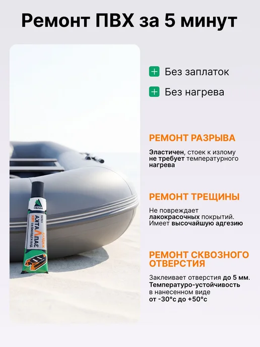 Клей для изделий из ПВХ ЗапЛатка жидкая серый, для ремонта, серый, фото 4