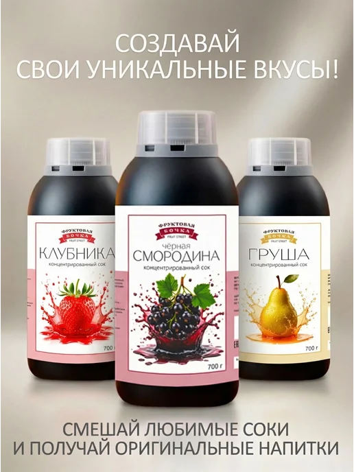 Концентрированный сок черносмородиновый "Черная смородина", черный, фото 6