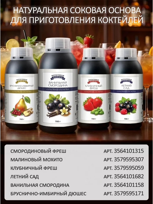 Концентрированный сок черносмородиновый "Черная смородина", черный, фото 8