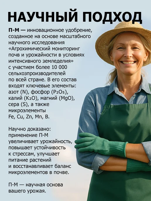 Удобрение от ПК Пуршат для адениума спрей ПМ 0,5 л, 500 мл, фото 3
