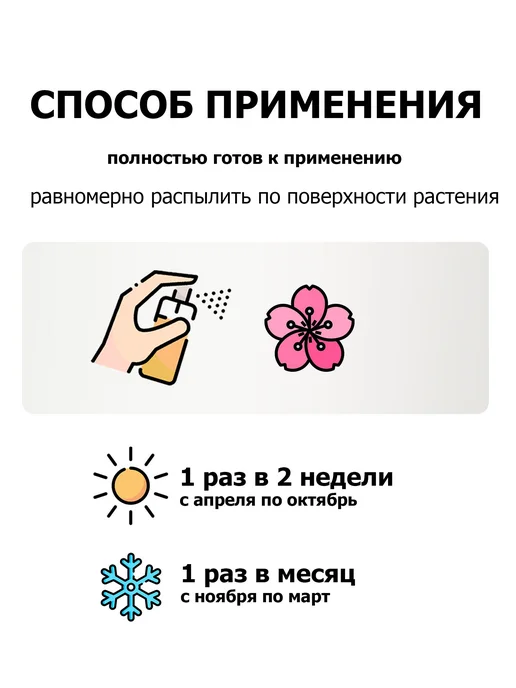 Удобрение от ПК Пуршат для адениума спрей ПМ 0,5 л, 500 мл, фото 6