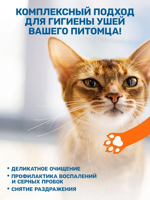 ЗУРИК Влажные салфетки для ушей собак и кошек 50 шт, 50 шт, фото 3