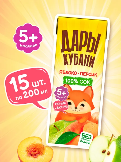 Детский яблочноперсиковый сок Дары Кубани, без сахара, с 200, вариант