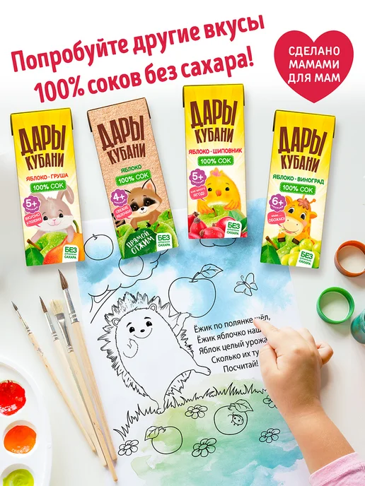 Детский яблочноперсиковый сок Дары Кубани, без сахара, с 200, вариант, фото 10