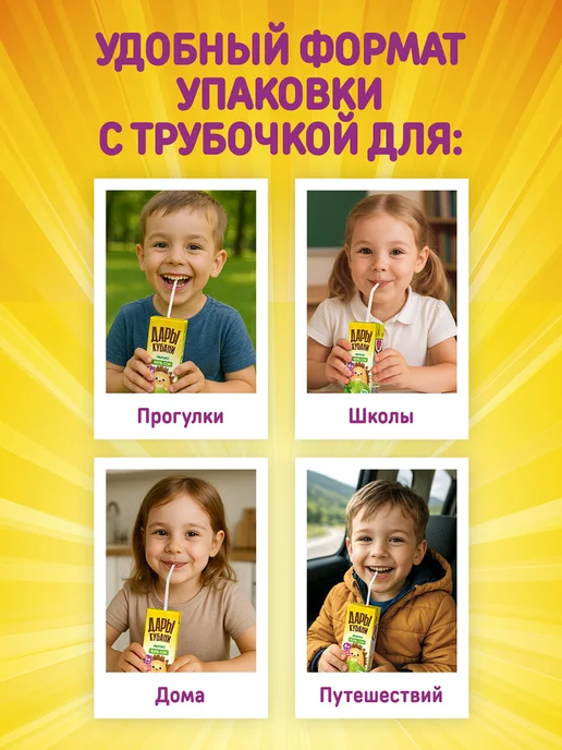 Детский яблочноперсиковый сок Дары Кубани, без сахара, с 200, вариант, фото 3