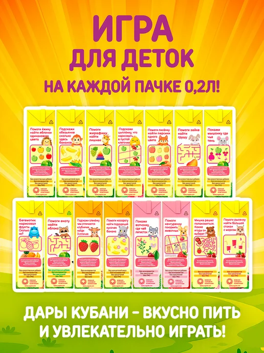 Детский яблочноперсиковый сок Дары Кубани, без сахара, с 200, вариант, фото 4