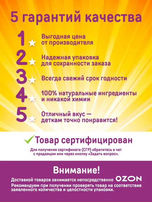 Детский яблочноперсиковый сок Дары Кубани, без сахара, с 200, вариант, фото 6