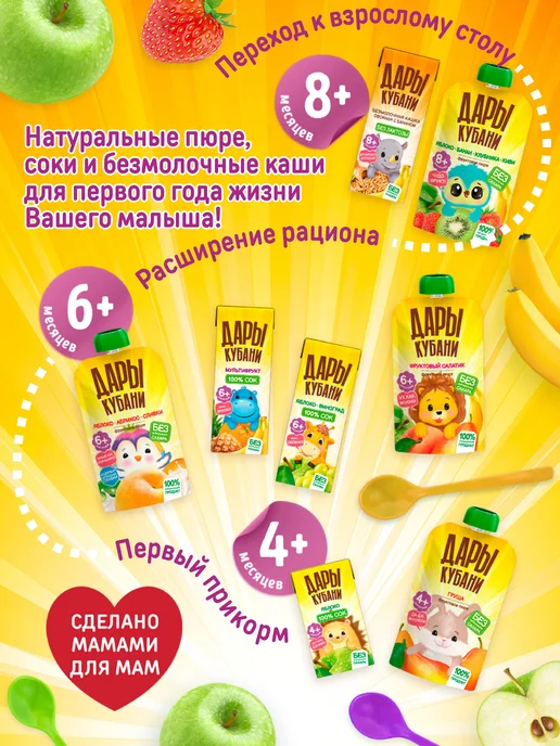 Детский яблочноперсиковый сок Дары Кубани, без сахара, с 200, вариант, фото 7