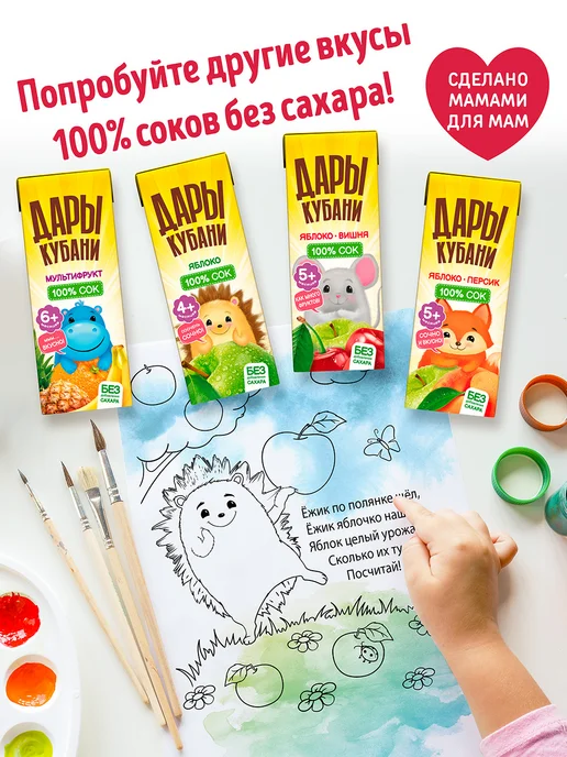 Детский яблочноперсиковый сок Дары Кубани, без сахара, с 200, вариант, фото 9