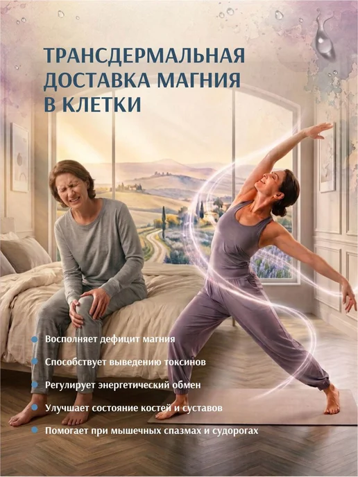 Термальный мист для тела с магнием и розмарином, увлажняющий, вариант, фото 4