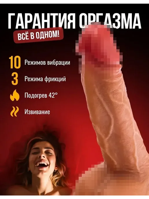 Фаллоимитатор для женщин с вибрацией, бежевый, фото 4