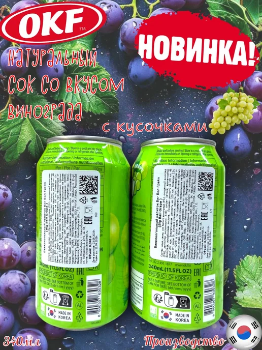 Фруктовый напиток Big Ball зеленый виноград с кусочками, зеленый, фото 2