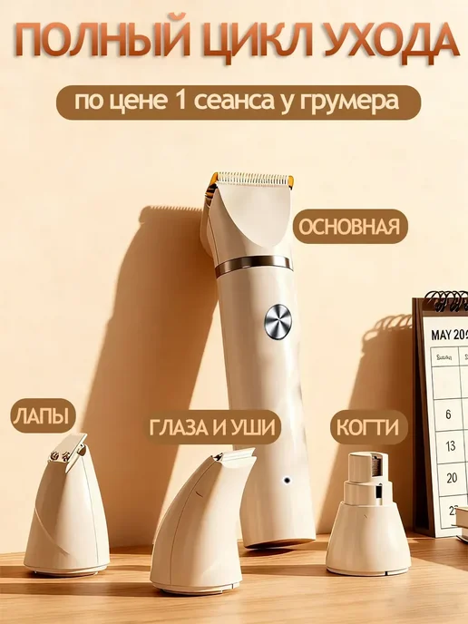 машинка для стрижки собак, белый, фото 2