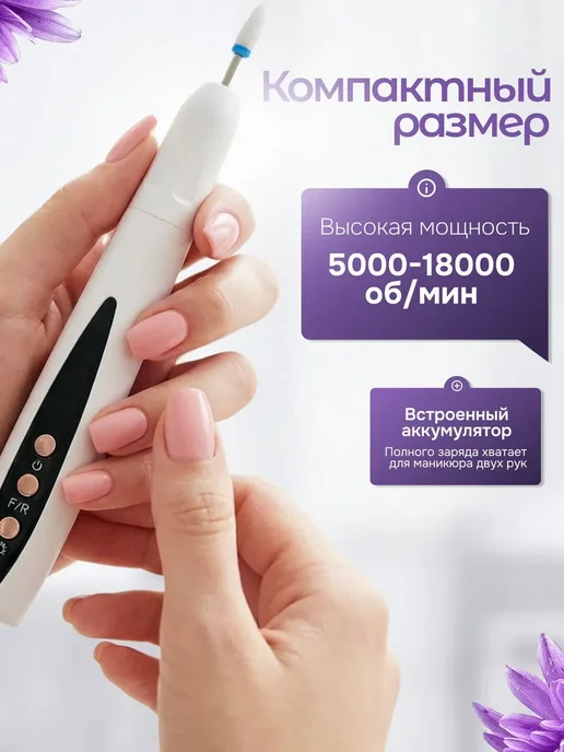 Аппарат для маникюра портативный с УФ лампой, вариант, фото 2