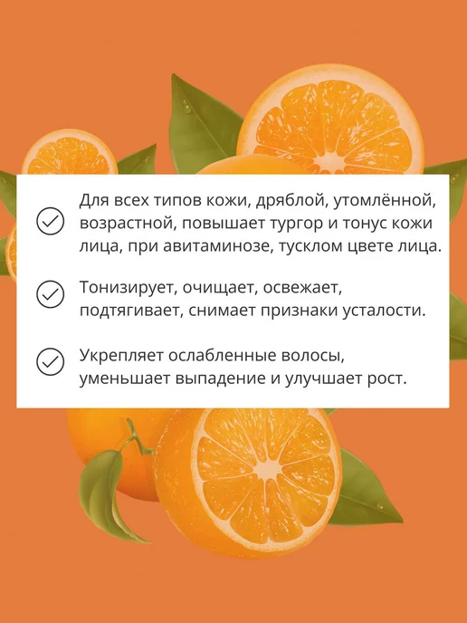 Гидролат апельсина, термальная вода мист для волос, лица и, вариант, фото 2